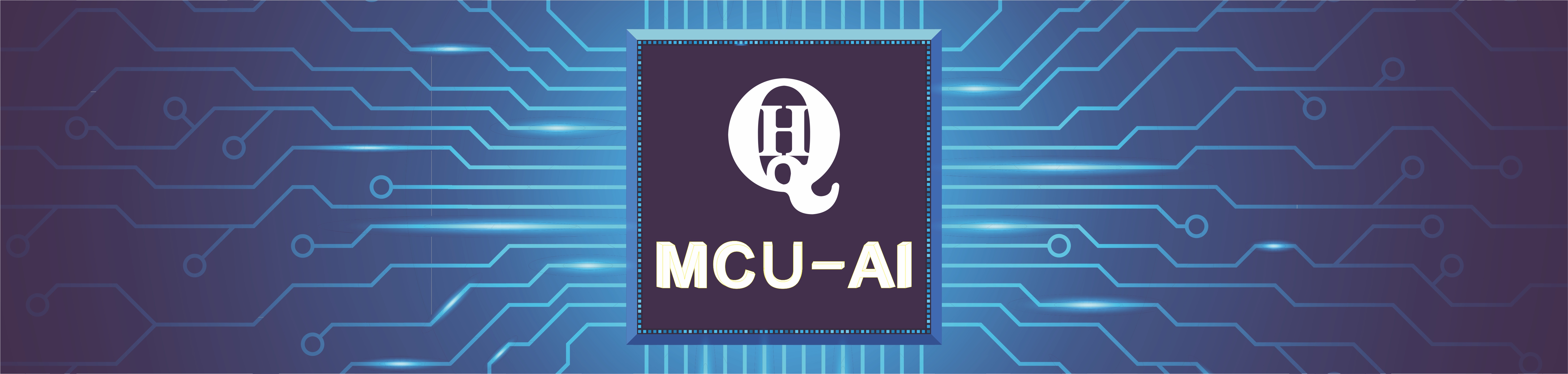 MCU-AI人工智能